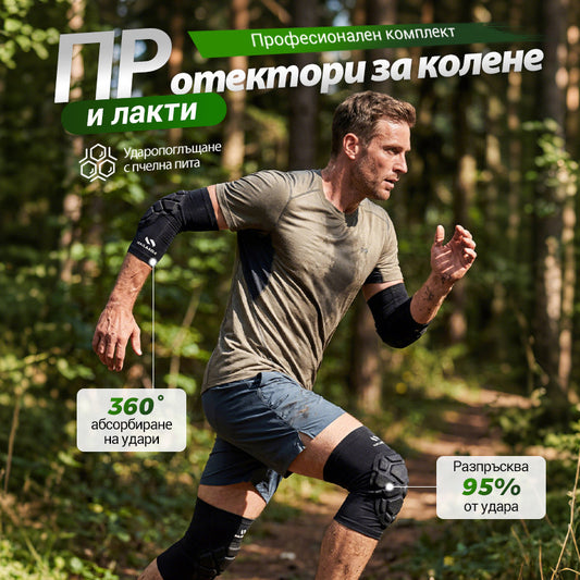 ⚙️ Професионален комплект наколенници и лактиери | Издръжлив комфорт за фитнес и работа