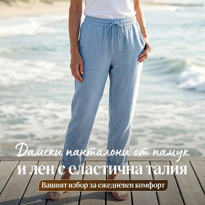 👖Ленени дамски панталони ✨