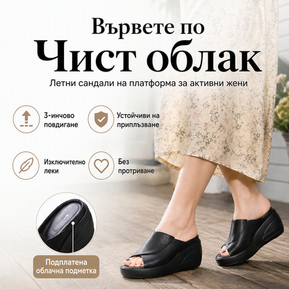 ✨ 🌸Сандали с наклонена пета Повдигане 5,5 CM