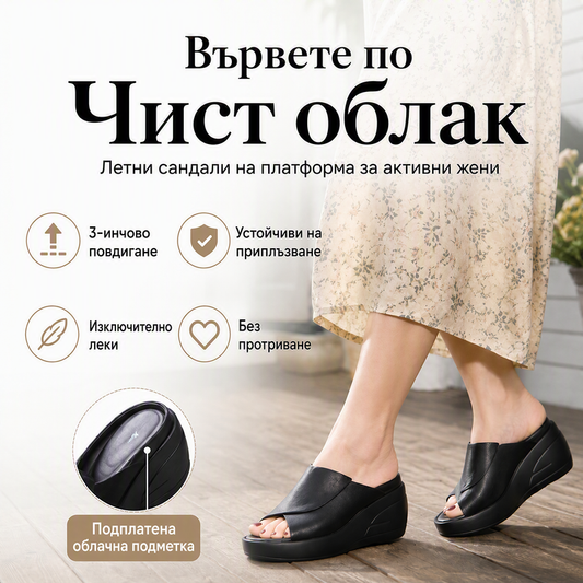 ✨ 🌸Сандали с наклонена пета Повдигане 5,5 CM
