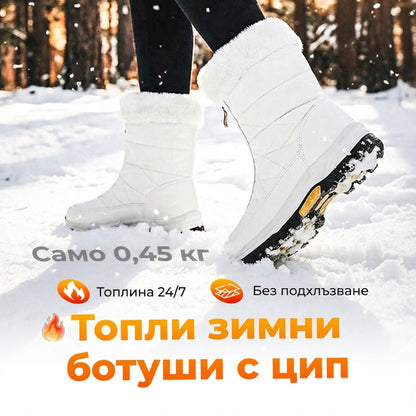 ❄️Дамски противоплъзгащи топли ботуши за сняг с цип