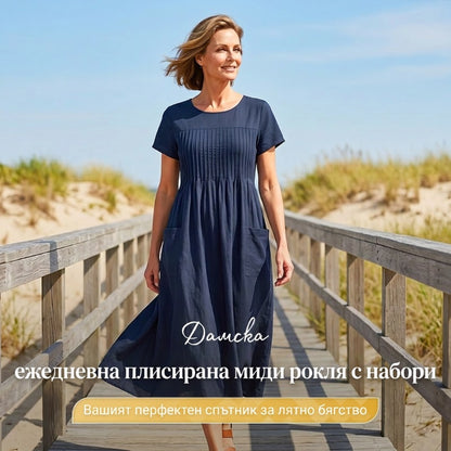 👗Дамска плисирана рокля с къси ръкави и джобове💃
