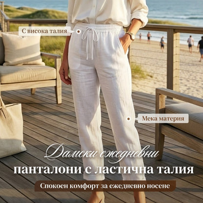 ⏰Дамски широки панталони от памук и лен