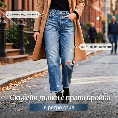 Дамски ретро къси дънки с прави крачоли