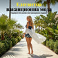 🌴🌞Комплект горнище на бански с щампа и къси панталони🩱