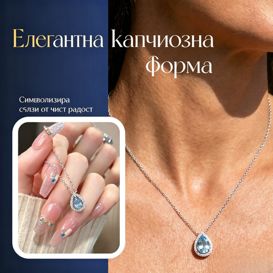 💎Вечна елегантност | Медальон във формата на синя сълза за жени ✨