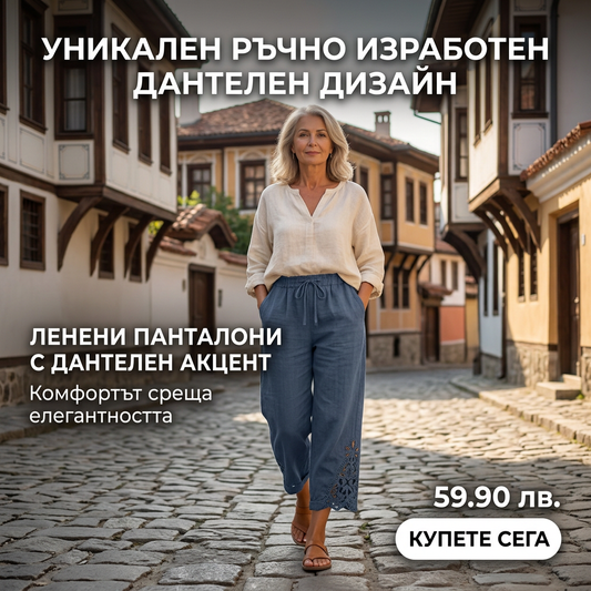 Дамски широки панталони от памук и лен