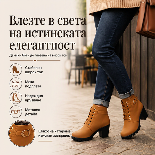 ✨ Дамски ретро боти с дебел ток